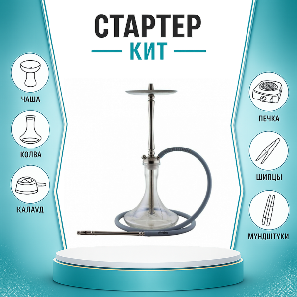 Набор с кальяном  Mattpear Classic M ТОЛЬКО НЕОБХОДИМОЕ в Мурманске