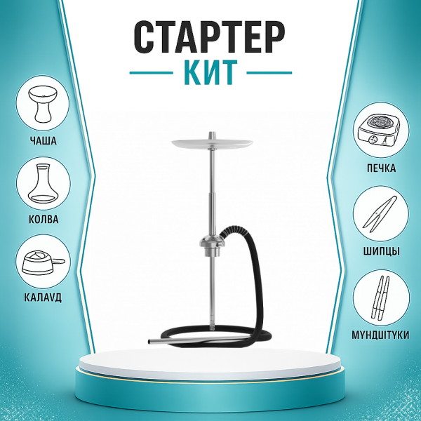 Набор с кальяном  Mattpear Ready S Pro (базовый комплект) ТОЛЬКО НЕОБХОДИМОЕ в Мурманске