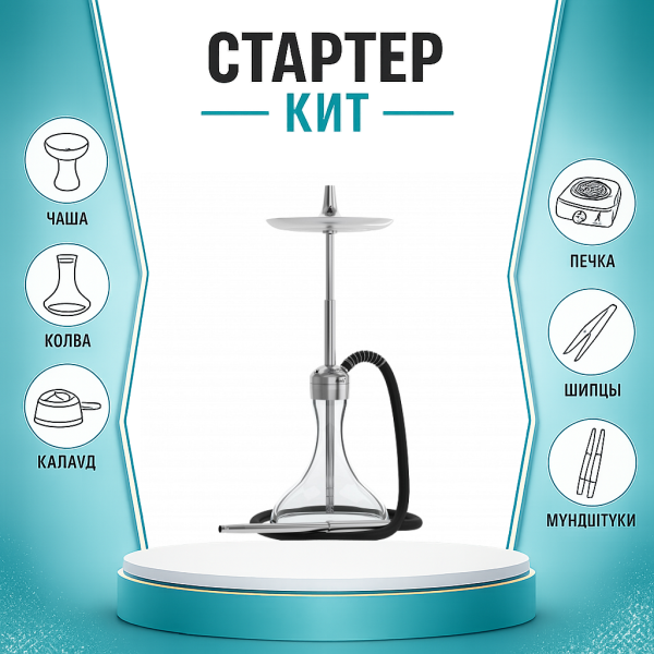 Набор с кальяном  Mattpear Ready S Pro (комплект с мелассоуловителем) ТОЛЬКО НЕОБХОДИМОЕ в Мурманске