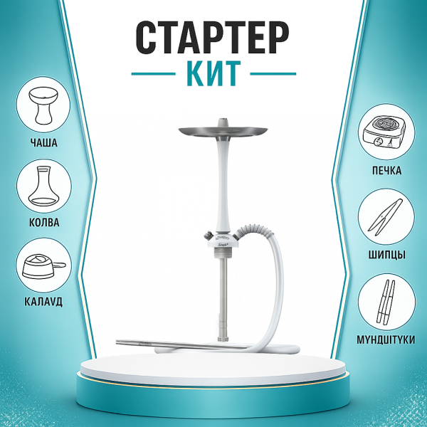 Набор с кальяном  Mattpear Simple M White ТОЛЬКО НЕОБХОДИМОЕ в Мурманске