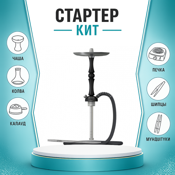 Набор с кальяном  Mattpear Simple M Шарик Black ТОЛЬКО НЕОБХОДИМОЕ в Мурманске