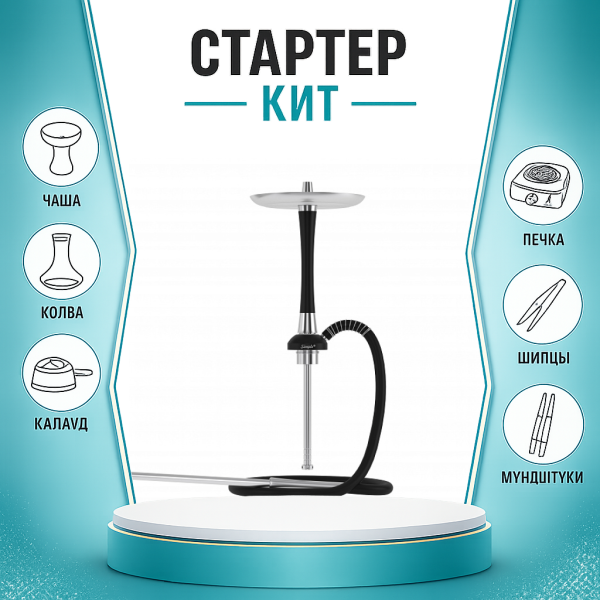 Набор с кальяном  Mattpear Simple S Pro Black Slim ТОЛЬКО НЕОБХОДИМОЕ в Мурманске