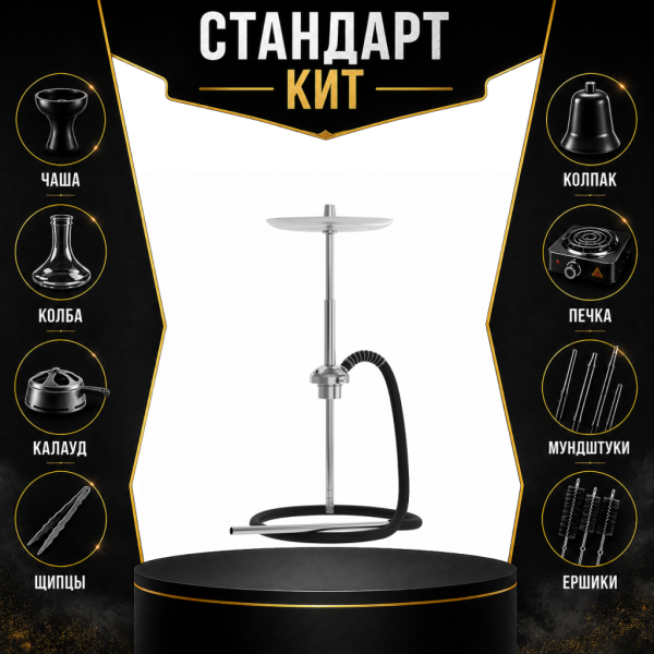 Набор с кальяном  Mattpear Ready S Pro (базовый комплект) СТАНДАРТ в Мурманске