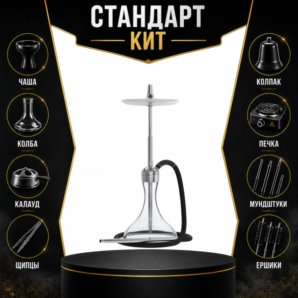 Набор с кальяном  Mattpear Ready S Pro (комплект с мелассоуловителем) СТАНДАРТ в Мурманске