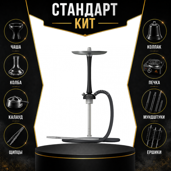 Набор с кальяном  Mattpear Simple M Black СТАНДАРТ в Мурманске
