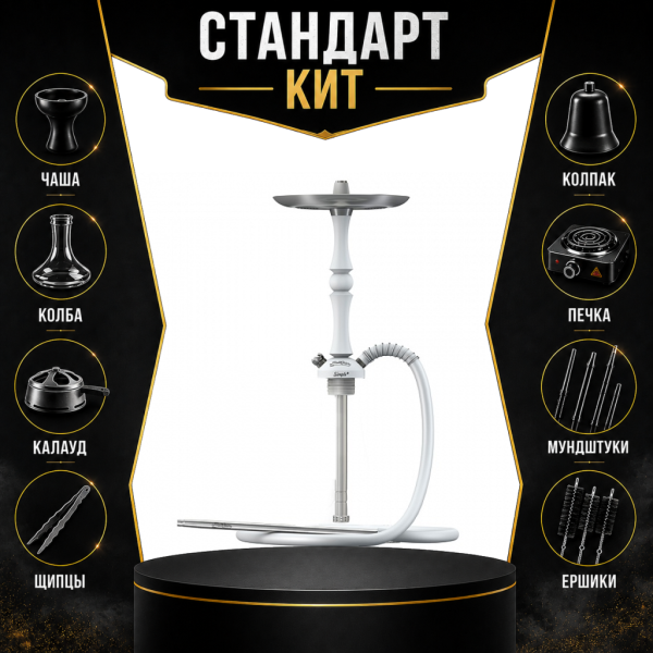 Набор с кальяном  Mattpear Simple M Шарик White СТАНДАРТ в Мурманске
