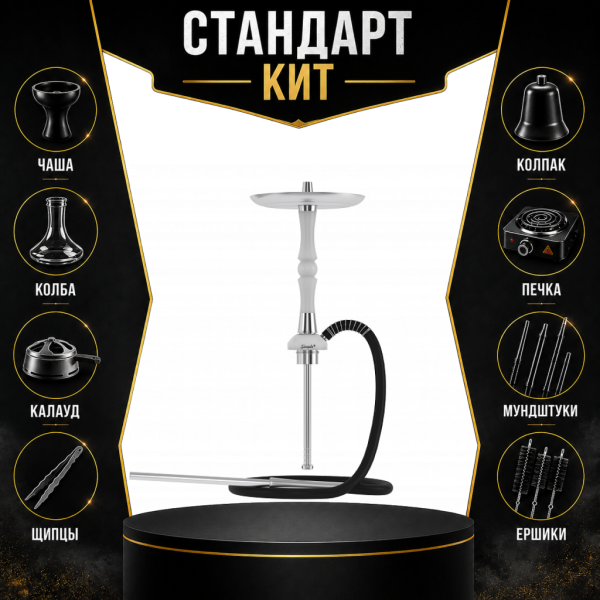 Набор с кальяном  Mattpear Simple S Pro White Slim СТАНДАРТ в Мурманске