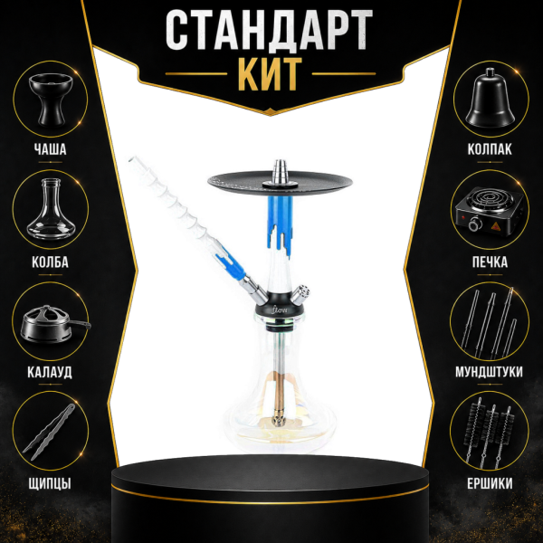 Набор с кальяном  Mamay Customs Flow белый морская волна (24 см) СТАНДАРТ в Мурманске