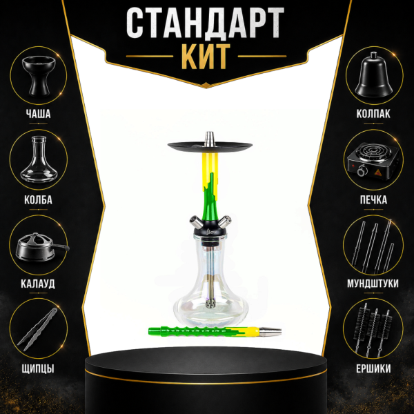 Набор с кальяном  Mamay Customs Flow зеленый желтый (24 см) СТАНДАРТ в Мурманске