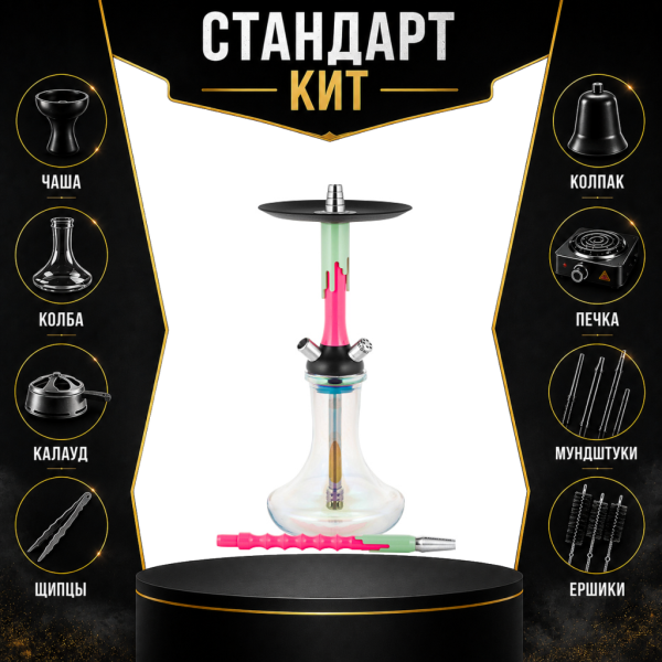 Набор с кальяном  Mamay Customs Flow розовый флюр фисташка (24 см) СТАНДАРТ в Мурманске