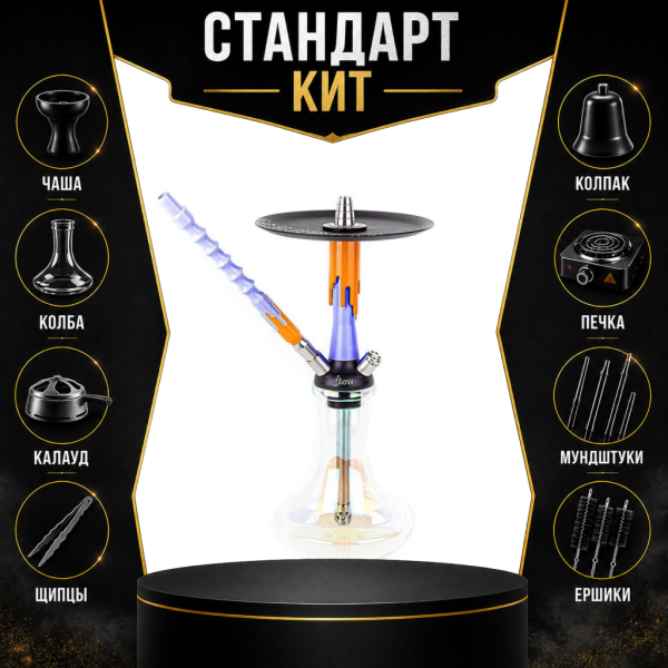 Набор с кальяном  Mamay Customs Flow синий оранжевый (24 см) СТАНДАРТ в Мурманске