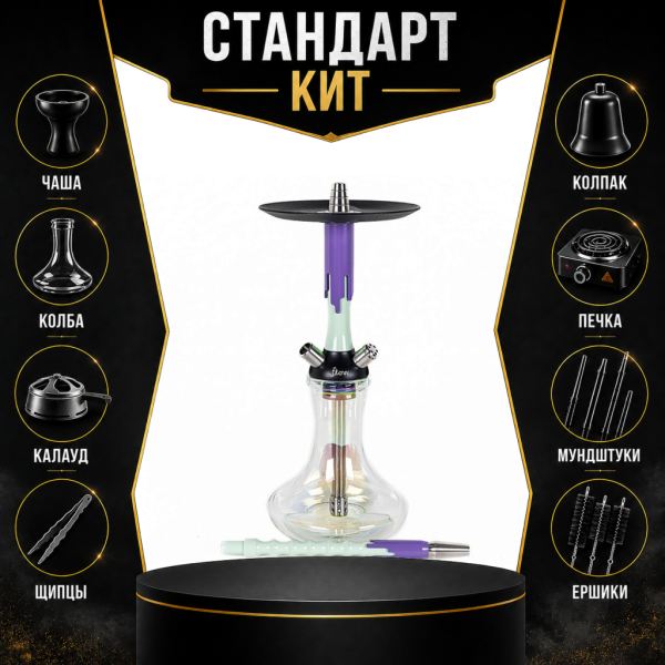 Набор с кальяном  Mamay Customs Flow фисташка сирень (24 см) СТАНДАРТ в Мурманске