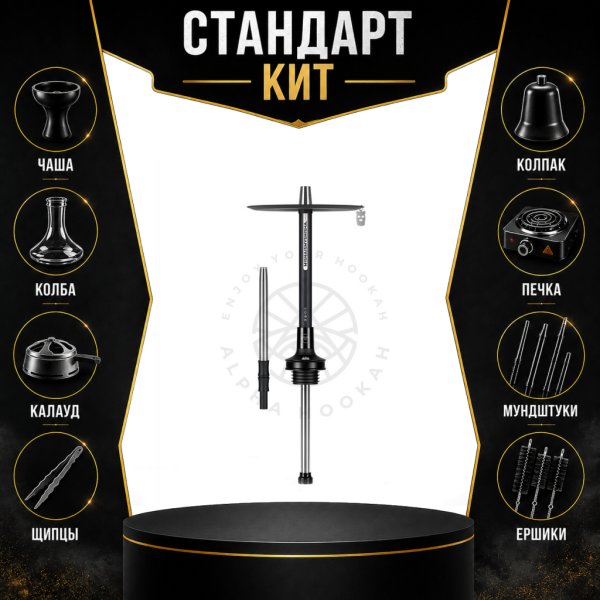 Набор с кальяном  MISHA REVOLT JET BLACK (черный,матовый, 50 см) СТАНДАРТ в Мурманске