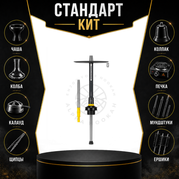 Набор с кальяном  MISHA REVOLT LEMON BLACK (черный,желтый, 50 см) СТАНДАРТ в Мурманске