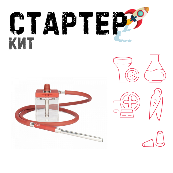 Набор с кальяном  Hoob subAtom Wine Red (13 см, Красный) ТОЛЬКО НЕОБХОДИМОЕ в Мурманске