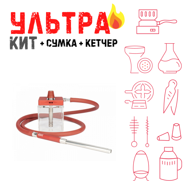 Набор с кальяном  Hoob subAtom Wine Red (13 см, Красный) ВСЕ ВКЛЮЧЕНО в Мурманске