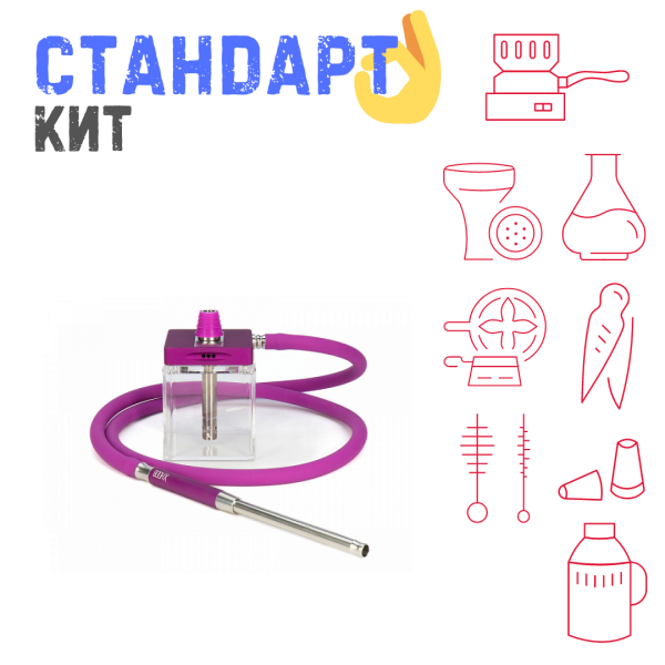 Набор с кальяном  Hoob subAtom Royal Purple (13 см, Фиолетовый) СТАНДАРТ в Мурманске