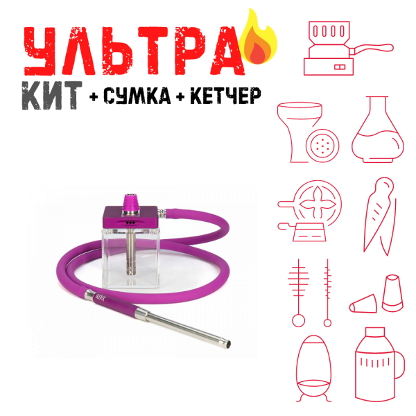 Набор с кальяном  Hoob subAtom Royal Purple (13 см, Фиолетовый) ВСЕ ВКЛЮЧЕНО в Мурманске