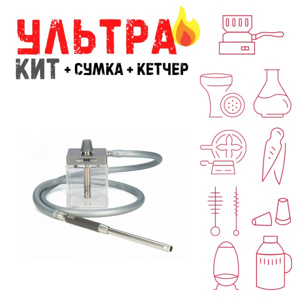 Набор с кальяном  Hoob subAtom (13 см, Серый) ВСЕ ВКЛЮЧЕНО в Мурманске