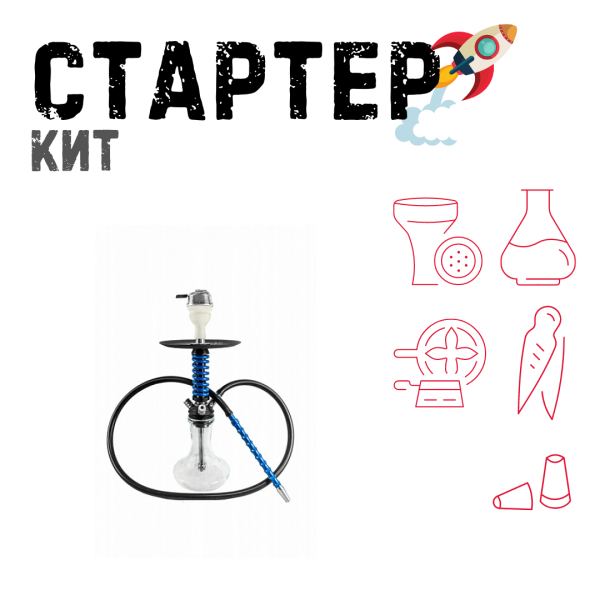 Набор с кальяном  Mamay Customs Micro Coilovers Blue ТОЛЬКО НЕОБХОДИМОЕ в Мурманске