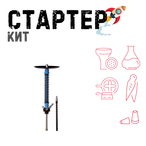 Набор с кальяном  Mamay Customs Coilovers v12 ТОЛЬКО НЕОБХОДИМОЕ в Мурманске