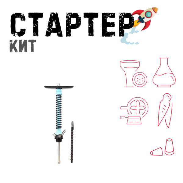 Набор с кальяном  Mamay Customs Coilovers v12 Голубой/черный ТОЛЬКО НЕОБХОДИМОЕ в Мурманске