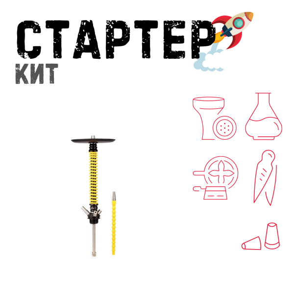 Набор с кальяном  Mamay Customs Coilovers v12 Желтый/Черный ТОЛЬКО НЕОБХОДИМОЕ в Мурманске