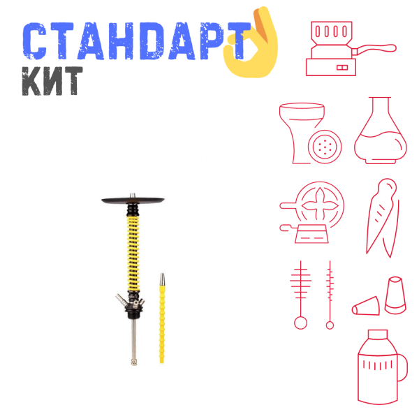 Набор с кальяном  Mamay Customs Coilovers v12 Желтый/Черный СТАНДАРТ в Мурманске