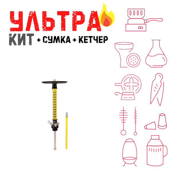 Набор с кальяном  Mamay Customs Coilovers v12 Желтый/Черный ВСЕ ВКЛЮЧЕНО в Мурманске