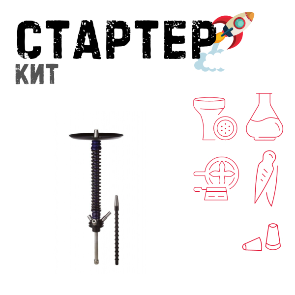 Набор с кальяном  Mamay Customs Coilovers v12 Синий лак/Черный ТОЛЬКО НЕОБХОДИМОЕ в Мурманске