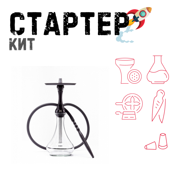 Набор с кальяном  Alpha Hookah X Black Matte ТОЛЬКО НЕОБХОДИМОЕ в Мурманске