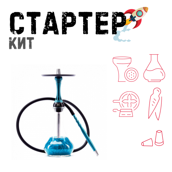 Набор с кальяном  Alpha Hookah X Florida ТОЛЬКО НЕОБХОДИМОЕ в Мурманске