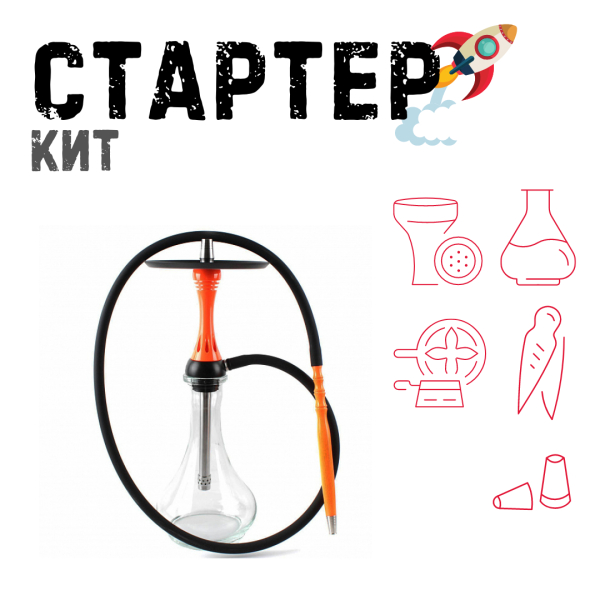 Набор с кальяном  Alpha Hookah X Orange ТОЛЬКО НЕОБХОДИМОЕ в Мурманске