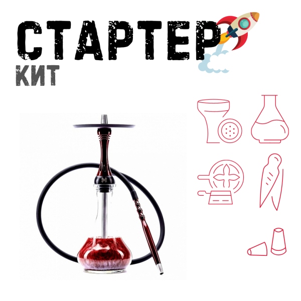Набор с кальяном  Alpha Hookah X Red Candy ТОЛЬКО НЕОБХОДИМОЕ в Мурманске