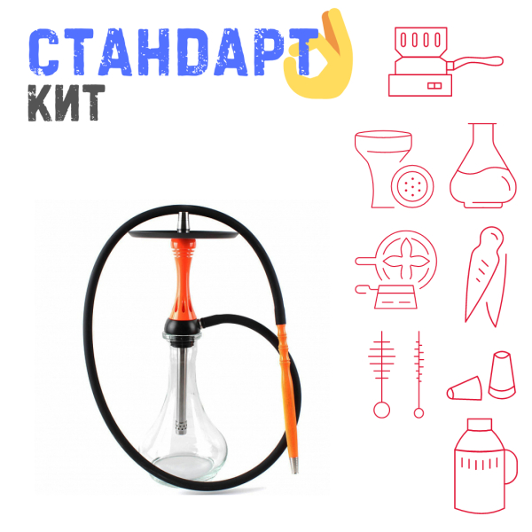 Набор с кальяном  Alpha Hookah X Orange СТАНДАРТ в Мурманске