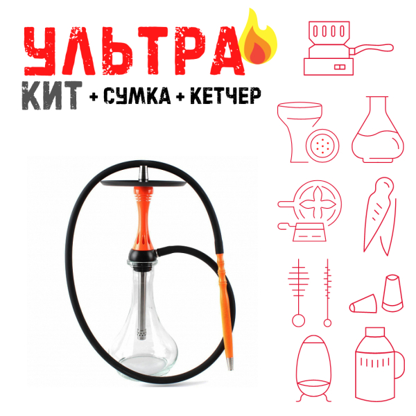 Набор с кальяном  Alpha Hookah X Orange ВСЕ ВКЛЮЧЕНО в Мурманске
