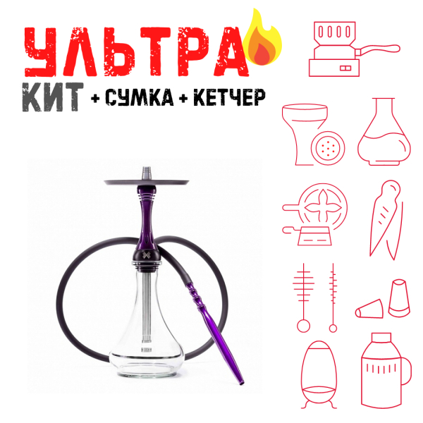 Набор с кальяном  Alpha Hookah X Purple ВСЕ ВКЛЮЧЕНО в Мурманске