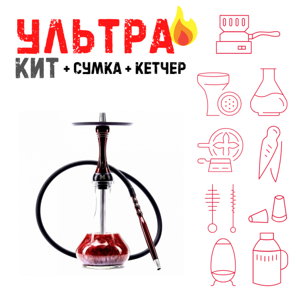 Набор с кальяном  Alpha Hookah X Red Candy ВСЕ ВКЛЮЧЕНО в Мурманске