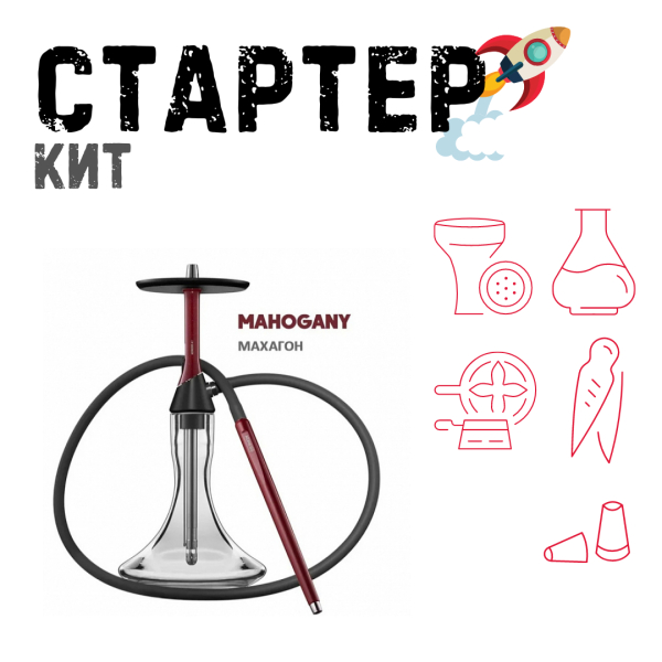 Набор с кальяном  Koress K2 Mahogany ТОЛЬКО НЕОБХОДИМОЕ в Мурманске