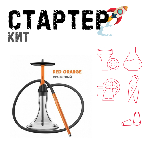 Набор с кальяном  Koress K2 Red Orange ТОЛЬКО НЕОБХОДИМОЕ в Мурманске