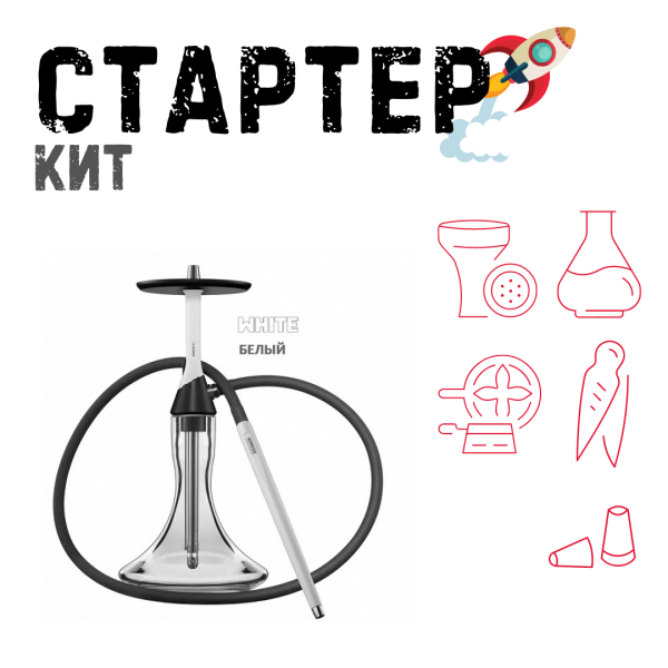 Набор с кальяном  Koress K2 White ТОЛЬКО НЕОБХОДИМОЕ в Мурманске