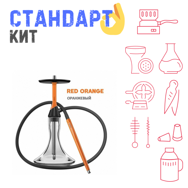 Набор с кальяном  Koress K2 Red Orange СТАНДАРТ в Мурманске