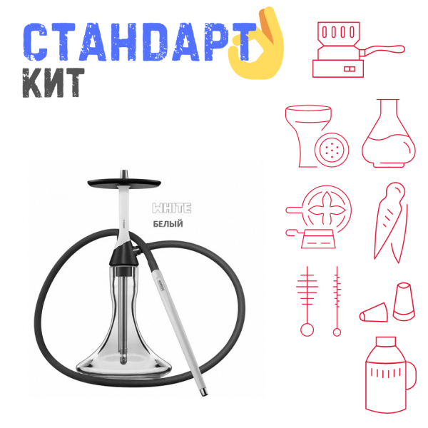 Набор с кальяном  Koress K2 White СТАНДАРТ в Мурманске
