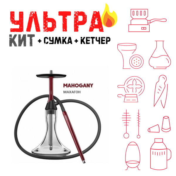 Набор с кальяном  Koress K2 Mahogany ВСЕ ВКЛЮЧЕНО в Мурманске