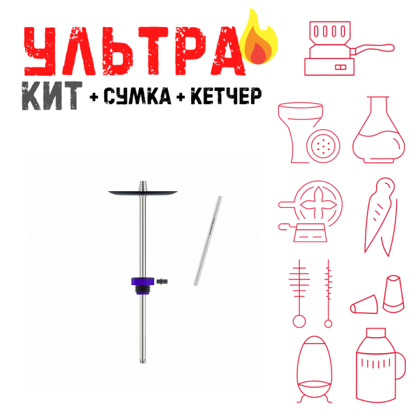 Набор с кальяном  Honey Sigh Stick X Purple Фиолетовый (38 см) ВСЕ ВКЛЮЧЕНО в Мурманске