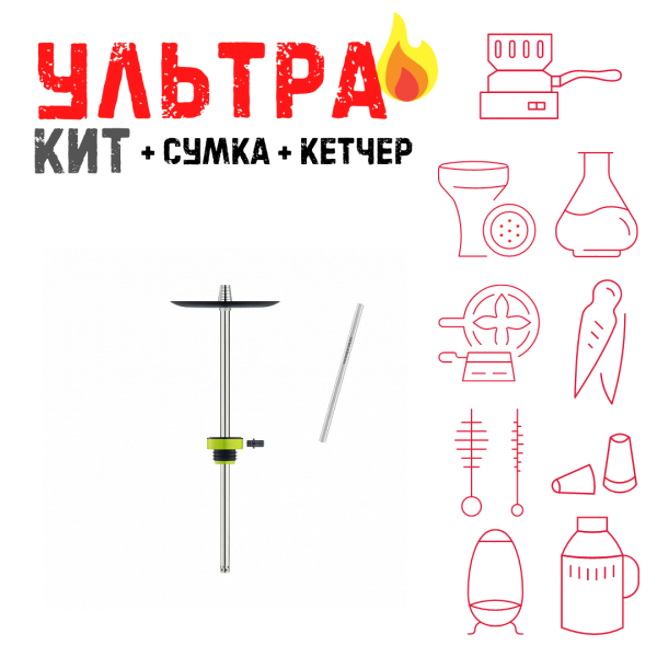 Набор с кальяном  Honey Sigh Stick X Yellow Жёлтый (38 см) ВСЕ ВКЛЮЧЕНО в Мурманске