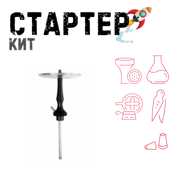 Набор с кальяном  Avanti Avantik черный ТОЛЬКО НЕОБХОДИМОЕ в Мурманске