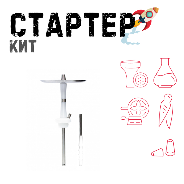 Набор с кальяном  Avanti Reflex белый ТОЛЬКО НЕОБХОДИМОЕ в Мурманске