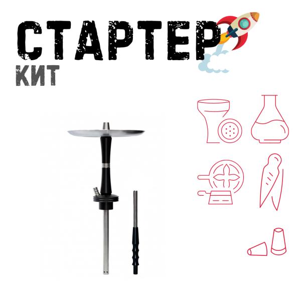 Набор с кальяном  Avanti Reflex черный ТОЛЬКО НЕОБХОДИМОЕ в Мурманске