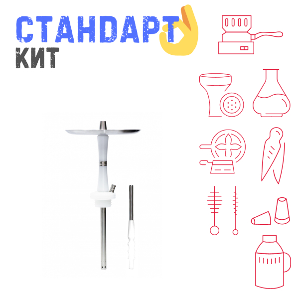 Набор с кальяном  Avanti Reflex белый СТАНДАРТ в Мурманске